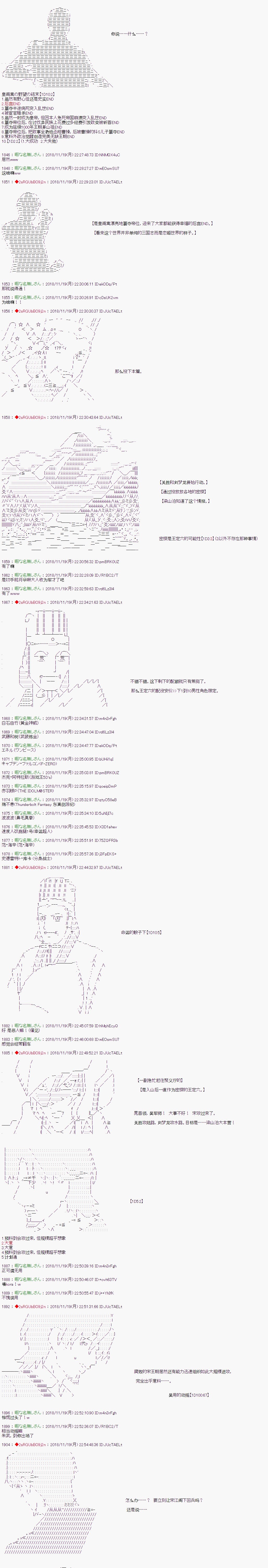 《庸俗的弗利萨大人成为了宋江的样子》漫画最新章节第1话免费下拉式在线观看章节第【2】张图片