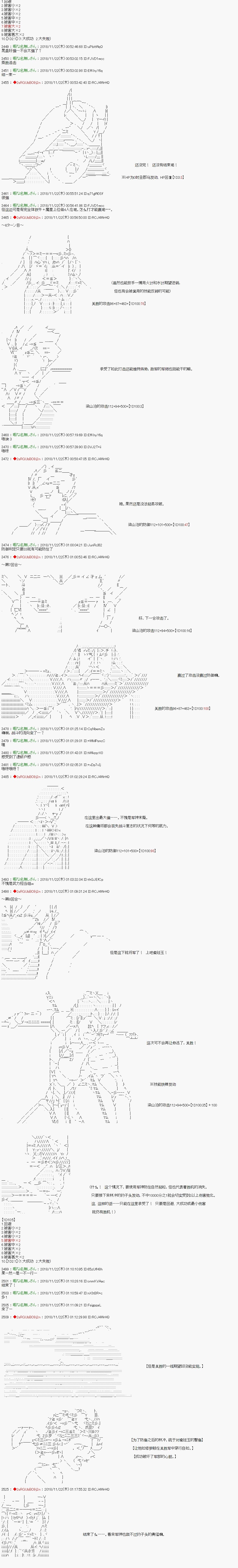 《庸俗的弗利萨大人成为了宋江的样子》漫画最新章节第95话免费下拉式在线观看章节第【5】张图片