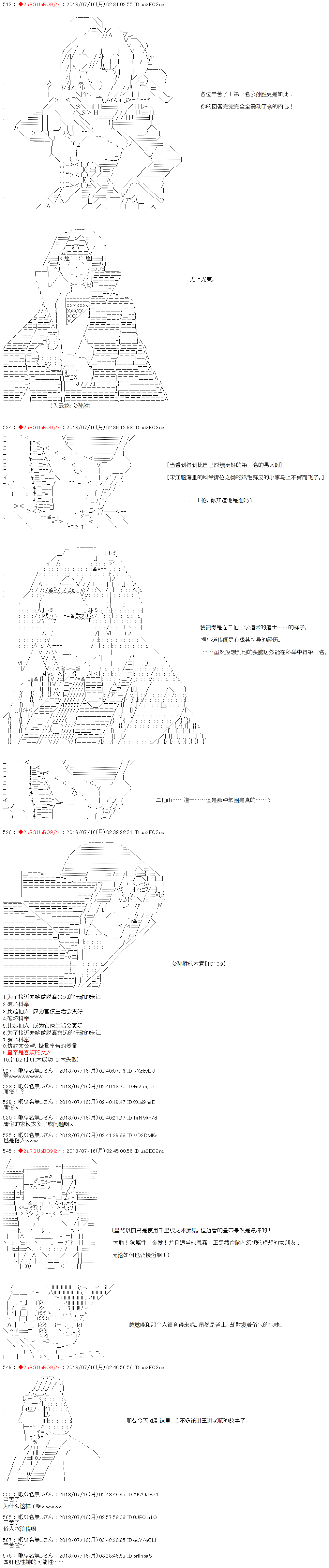 《庸俗的弗利萨大人成为了宋江的样子》漫画最新章节第3话免费下拉式在线观看章节第【5】张图片