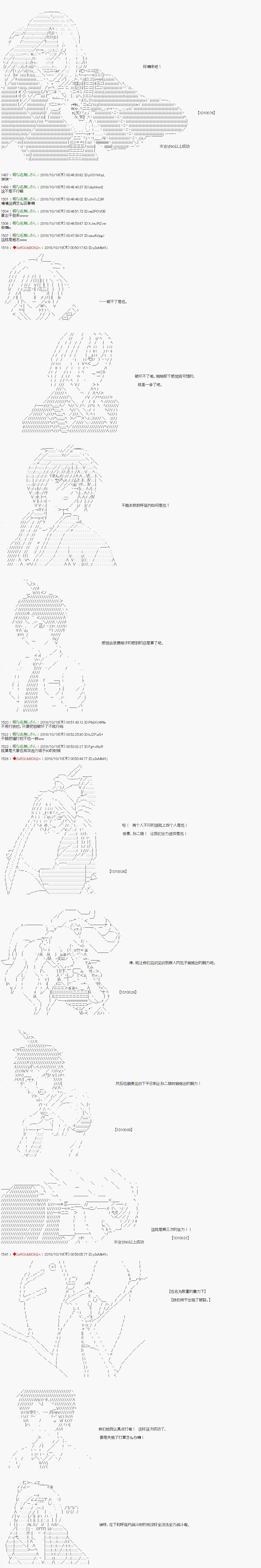 《庸俗的弗利萨大人成为了宋江的样子》漫画最新章节第72话免费下拉式在线观看章节第【5】张图片