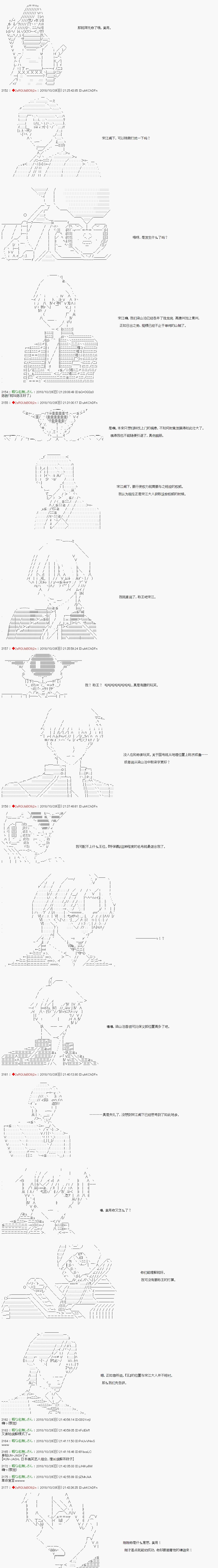 《庸俗的弗利萨大人成为了宋江的样子》漫画最新章节第77话免费下拉式在线观看章节第【2】张图片