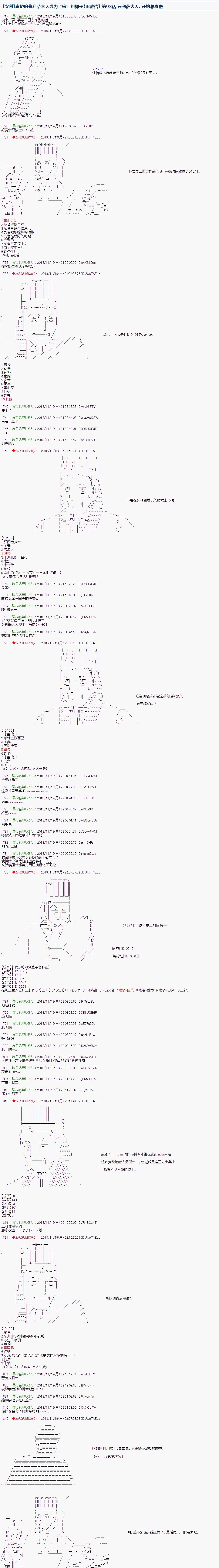 《庸俗的弗利萨大人成为了宋江的样子》漫画最新章节第1话免费下拉式在线观看章节第【1】张图片