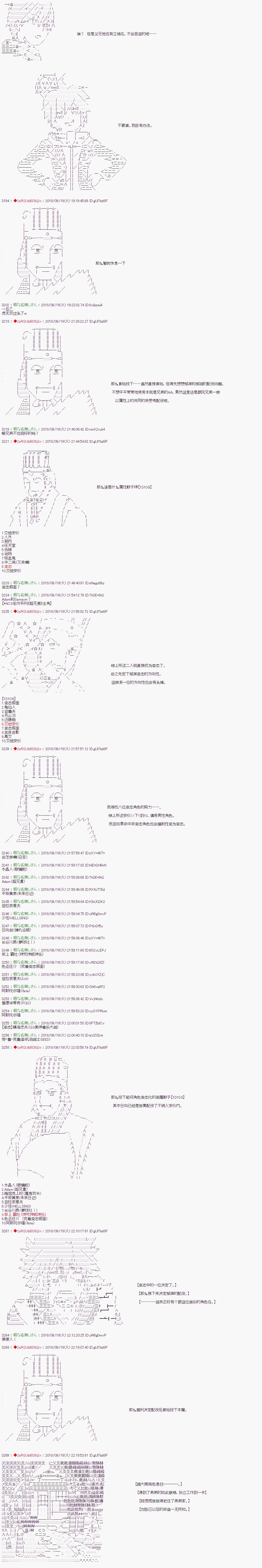 《庸俗的弗利萨大人成为了宋江的样子》漫画最新章节第53话免费下拉式在线观看章节第【7】张图片