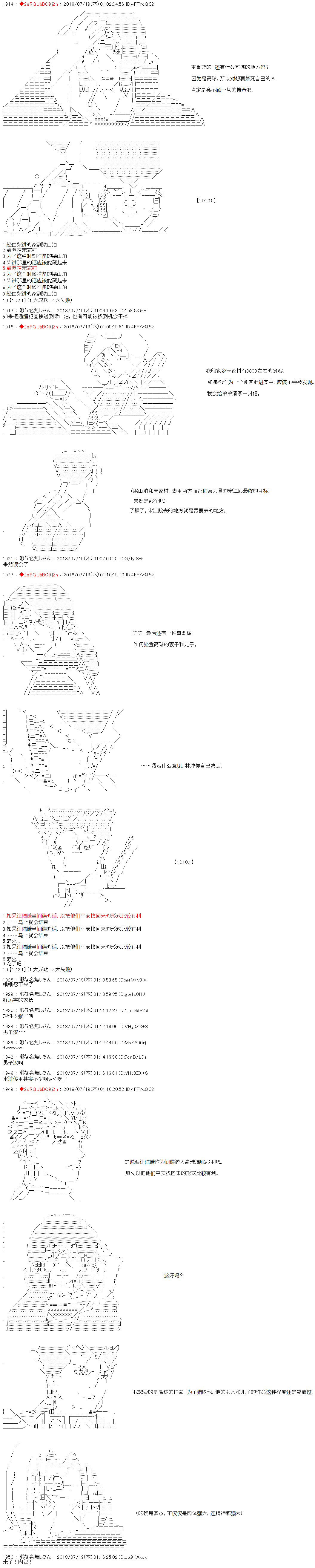 《庸俗的弗利萨大人成为了宋江的样子》漫画最新章节第6话免费下拉式在线观看章节第【4】张图片