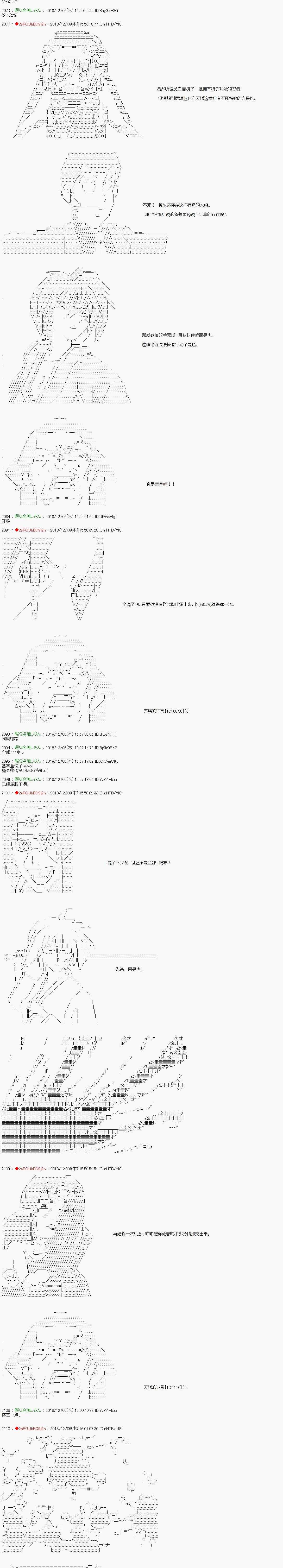 《庸俗的弗利萨大人成为了宋江的样子》漫画最新章节第107话免费下拉式在线观看章节第【5】张图片