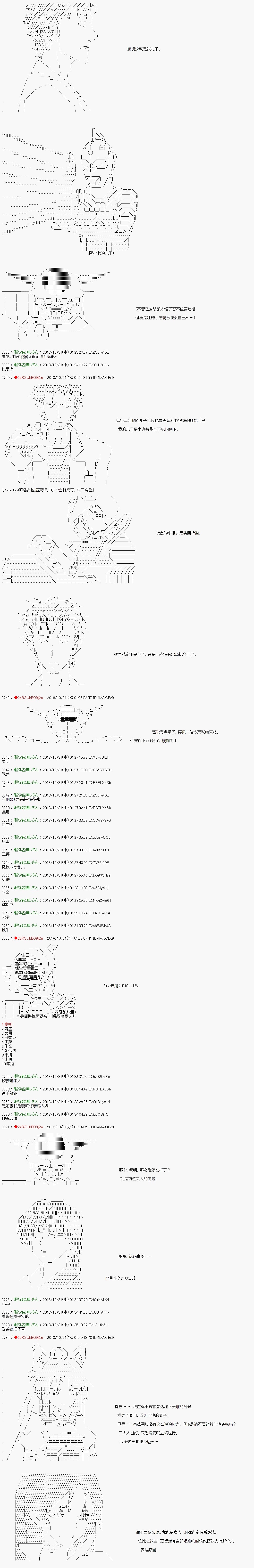 《庸俗的弗利萨大人成为了宋江的样子》漫画最新章节第78话免费下拉式在线观看章节第【4】张图片