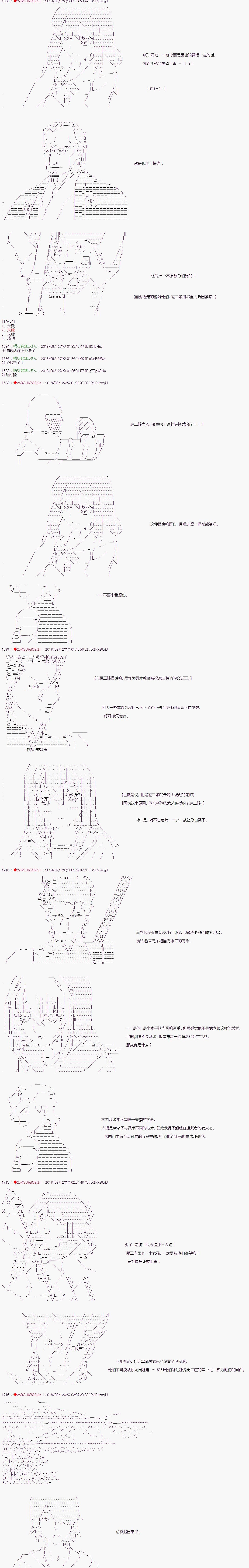 《庸俗的弗利萨大人成为了宋江的样子》漫画最新章节第48话免费下拉式在线观看章节第【5】张图片