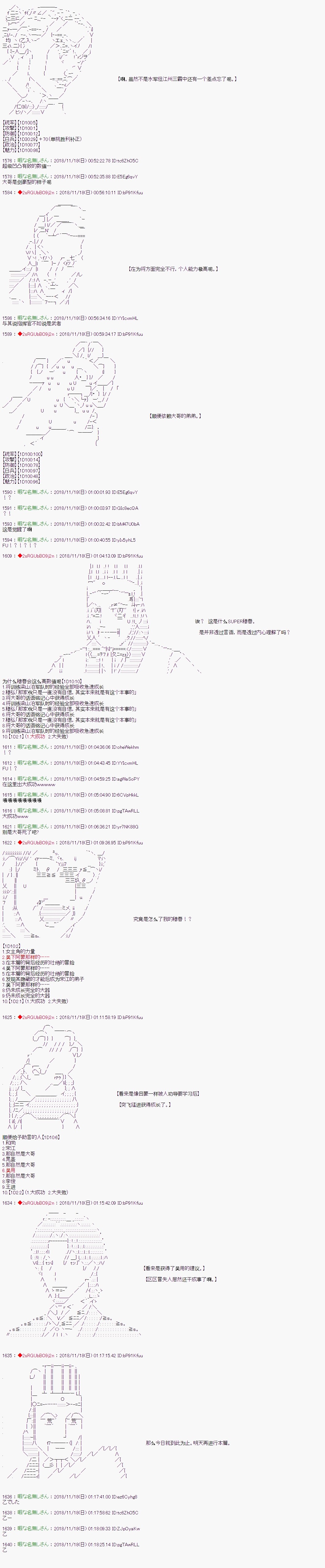 《庸俗的弗利萨大人成为了宋江的样子》漫画最新章节第92.5话免费下拉式在线观看章节第【2】张图片