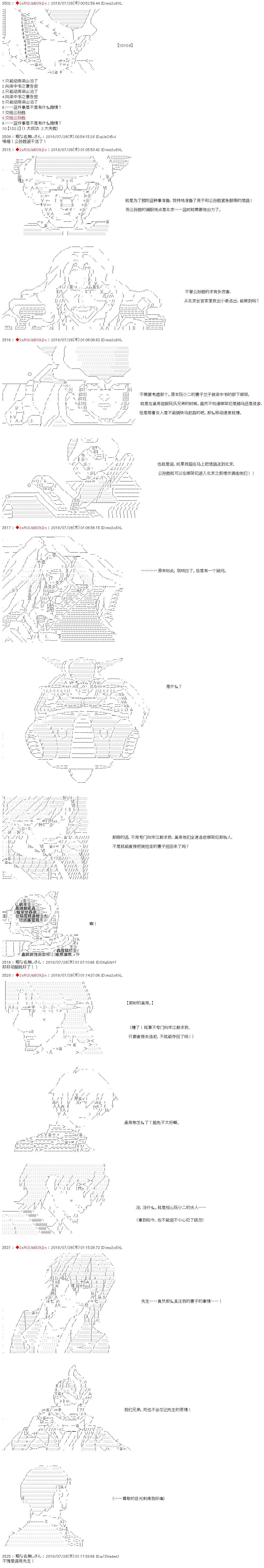 《庸俗的弗利萨大人成为了宋江的样子》漫画最新章节第11话免费下拉式在线观看章节第【3】张图片