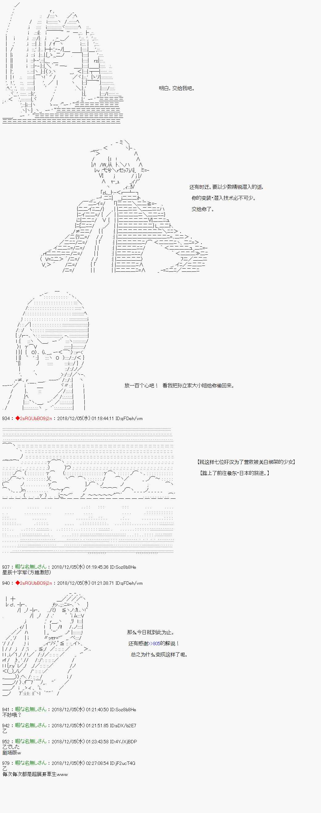 《庸俗的弗利萨大人成为了宋江的样子》漫画最新章节第105话免费下拉式在线观看章节第【10】张图片