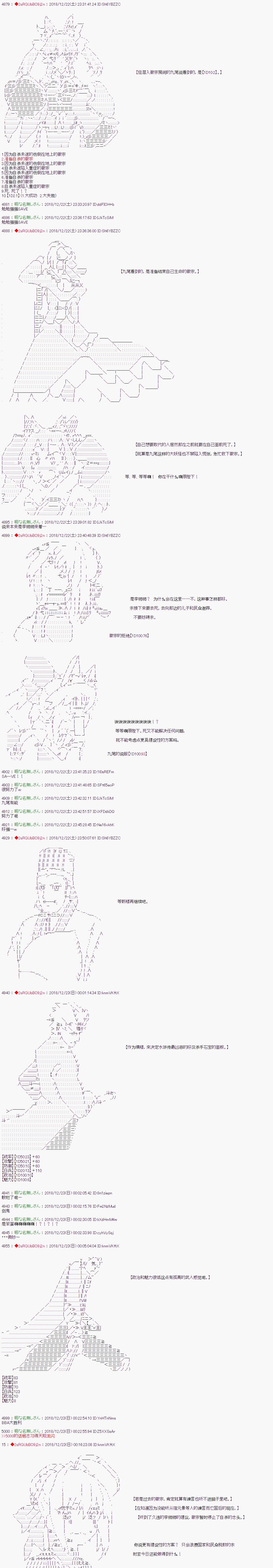 《庸俗的弗利萨大人成为了宋江的样子》漫画最新章节第120话免费下拉式在线观看章节第【2】张图片