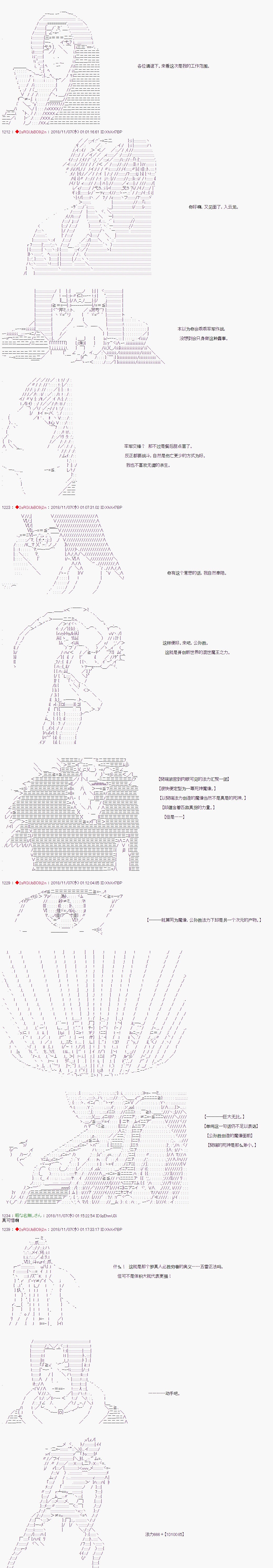 《庸俗的弗利萨大人成为了宋江的样子》漫画最新章节第84话免费下拉式在线观看章节第【6】张图片