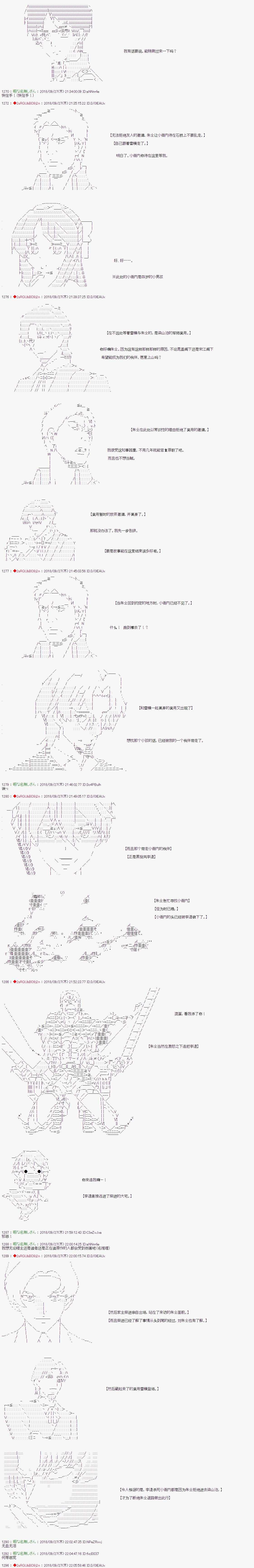 《庸俗的弗利萨大人成为了宋江的样子》漫画最新章节第59.1话免费下拉式在线观看章节第【5】张图片