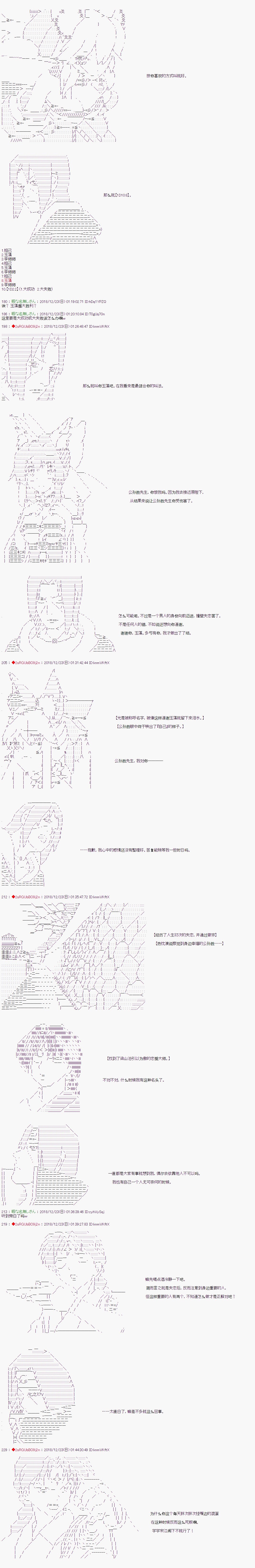 《庸俗的弗利萨大人成为了宋江的样子》漫画最新章节第120话免费下拉式在线观看章节第【6】张图片