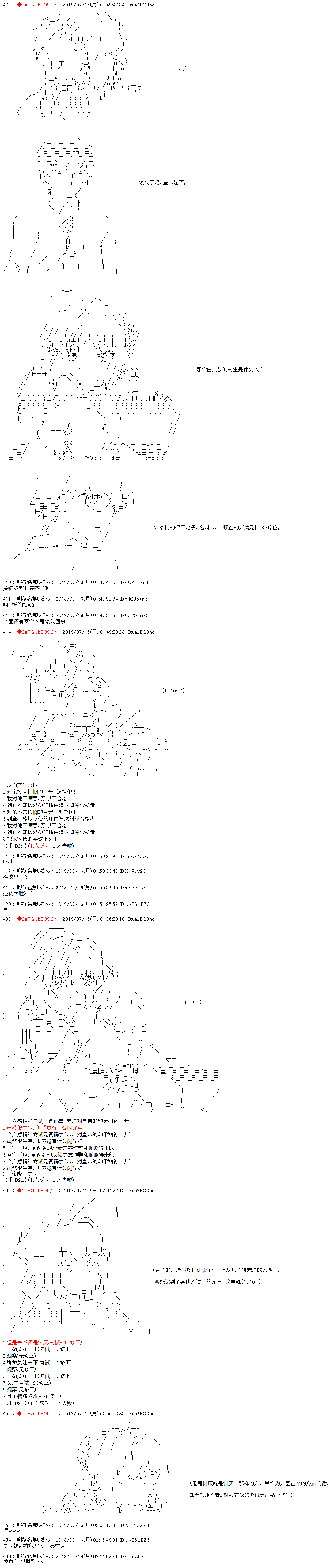 《庸俗的弗利萨大人成为了宋江的样子》漫画最新章节第3话免费下拉式在线观看章节第【3】张图片