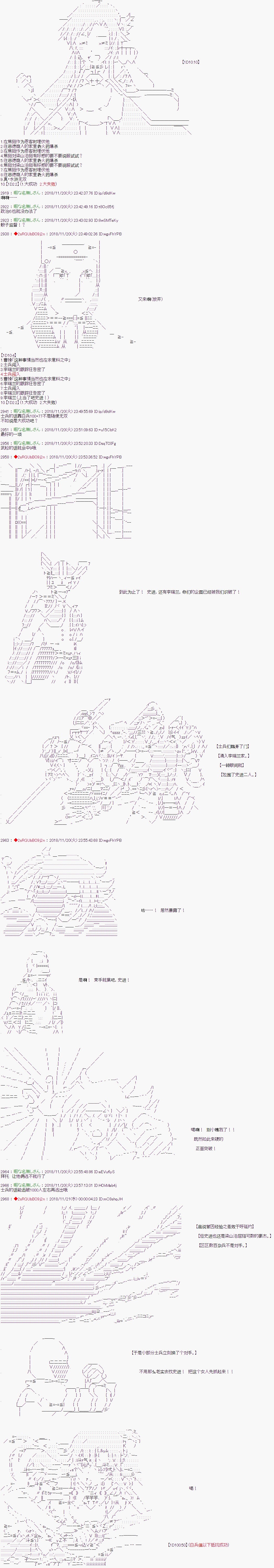 《庸俗的弗利萨大人成为了宋江的样子》漫画最新章节第94话免费下拉式在线观看章节第【5】张图片