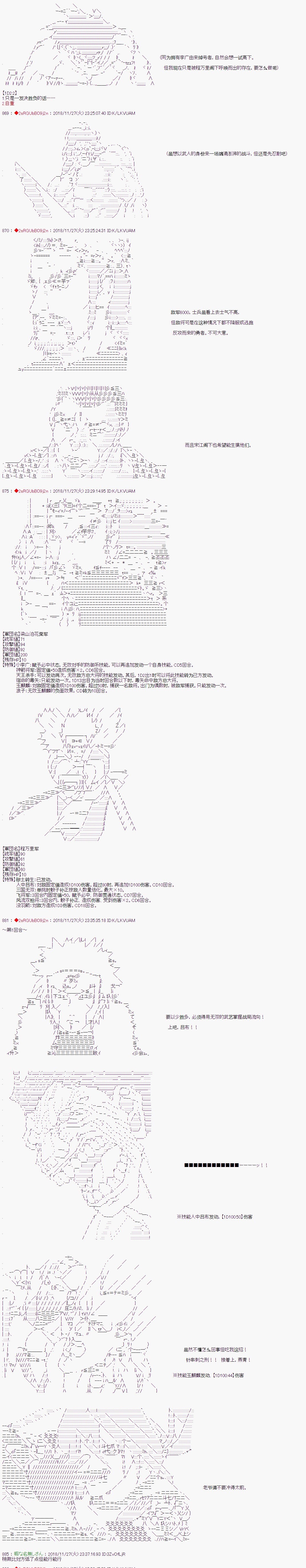 《庸俗的弗利萨大人成为了宋江的样子》漫画最新章节第99话免费下拉式在线观看章节第【2】张图片