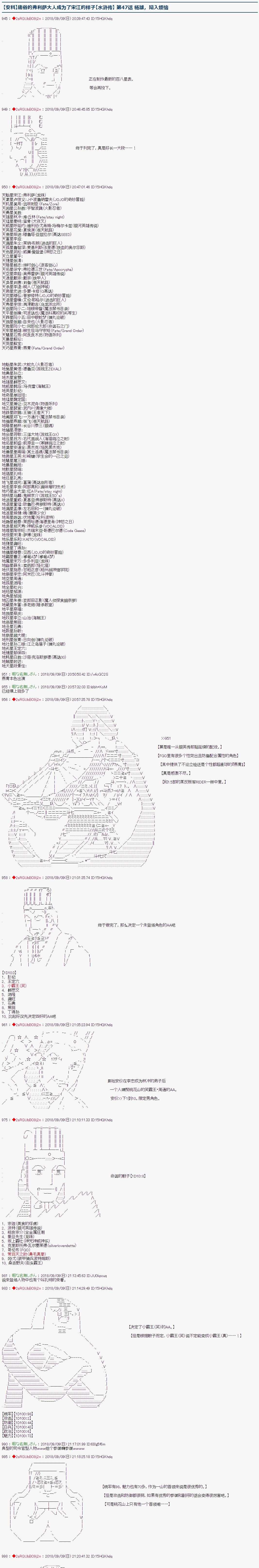 《庸俗的弗利萨大人成为了宋江的样子》漫画最新章节第47话免费下拉式在线观看章节第【1】张图片