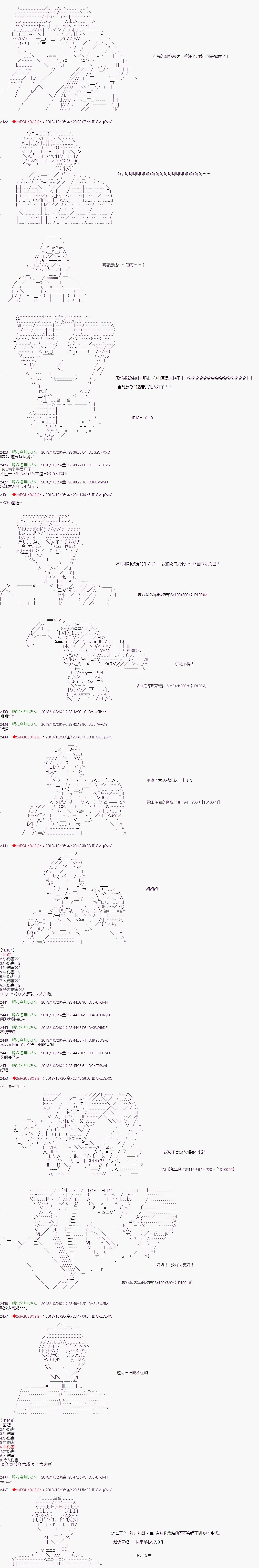 《庸俗的弗利萨大人成为了宋江的样子》漫画最新章节第75话免费下拉式在线观看章节第【6】张图片