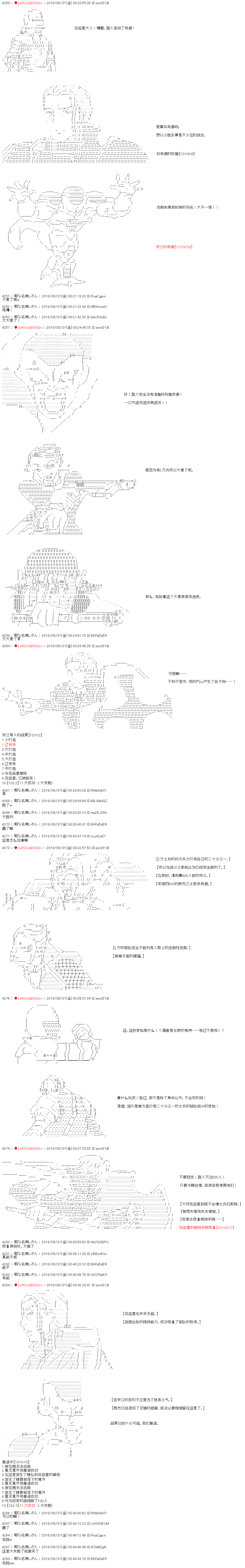 《庸俗的弗利萨大人成为了宋江的样子》漫画最新章节第39话免费下拉式在线观看章节第【2】张图片