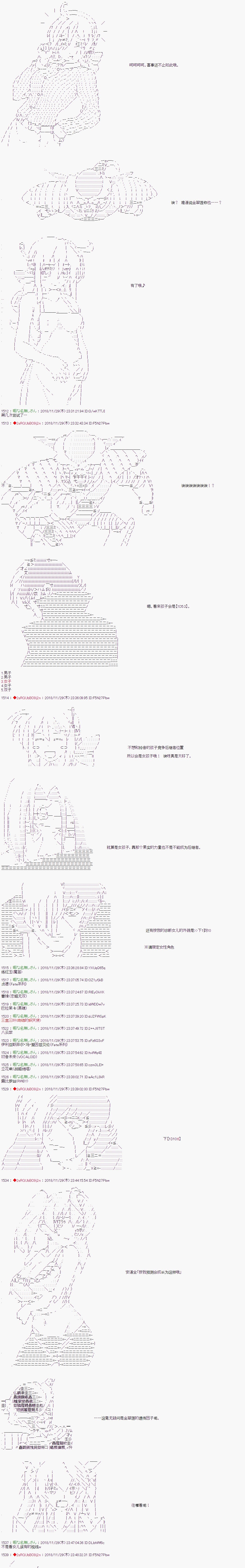 《庸俗的弗利萨大人成为了宋江的样子》漫画最新章节第100话免费下拉式在线观看章节第【4】张图片