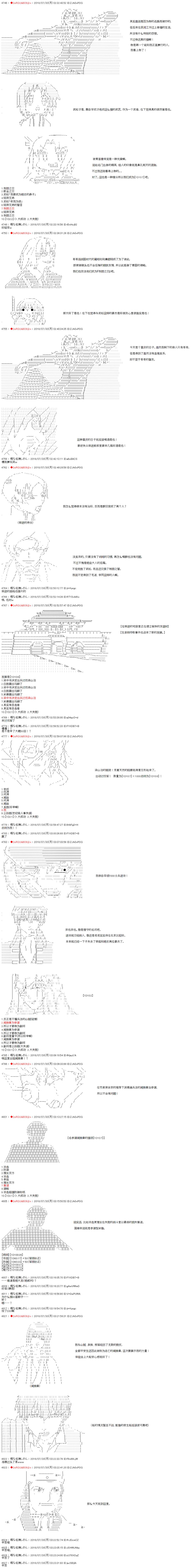 《庸俗的弗利萨大人成为了宋江的样子》漫画最新章节第14话免费下拉式在线观看章节第【5】张图片