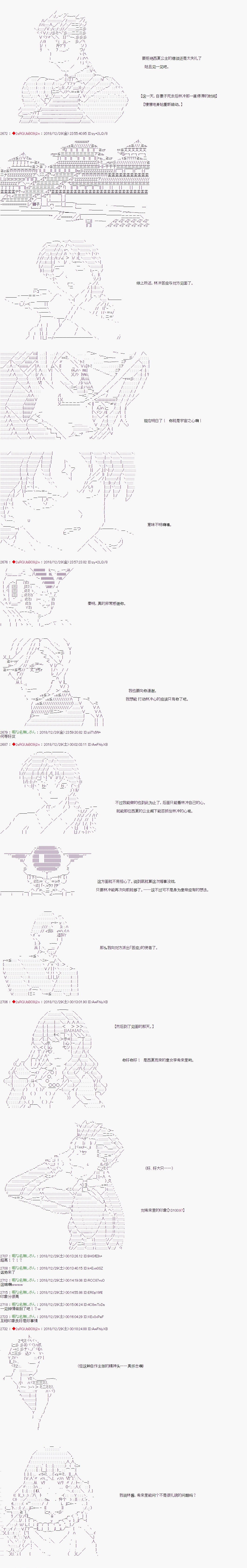 《庸俗的弗利萨大人成为了宋江的样子》漫画最新章节第124话免费下拉式在线观看章节第【5】张图片