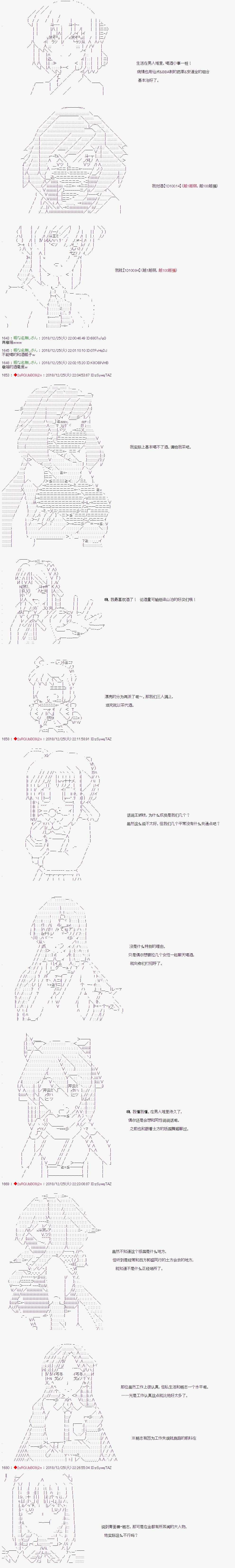 《庸俗的弗利萨大人成为了宋江的样子》漫画最新章节第122话免费下拉式在线观看章节第【3】张图片