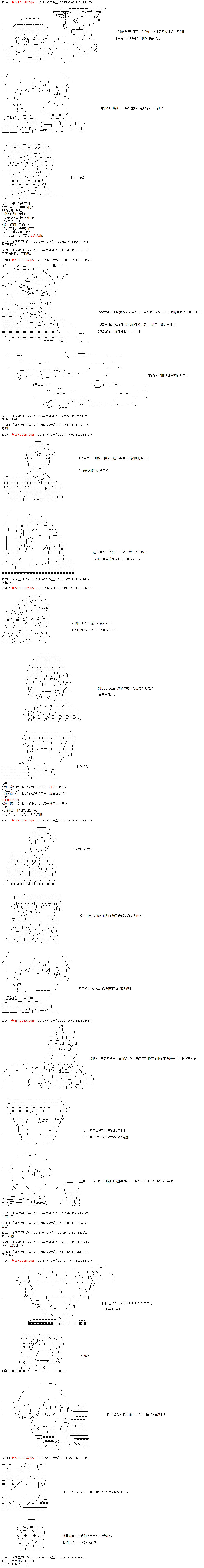 《庸俗的弗利萨大人成为了宋江的样子》漫画最新章节第12话免费下拉式在线观看章节第【5】张图片