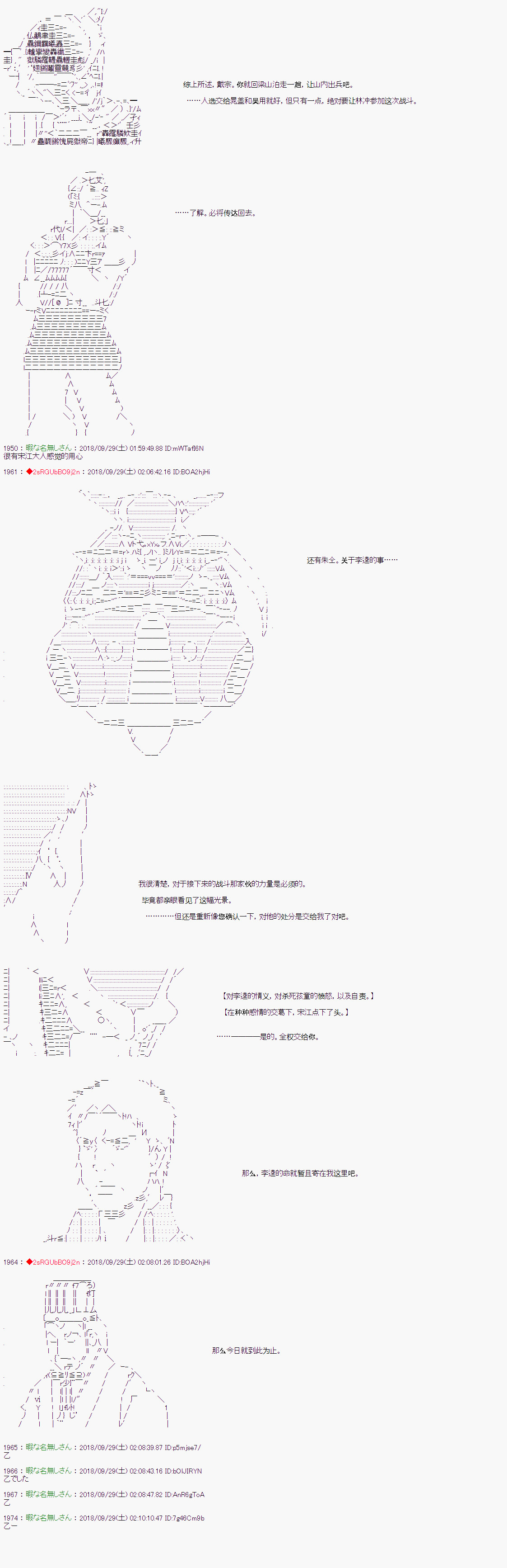 《庸俗的弗利萨大人成为了宋江的样子》漫画最新章节第59话免费下拉式在线观看章节第【5】张图片