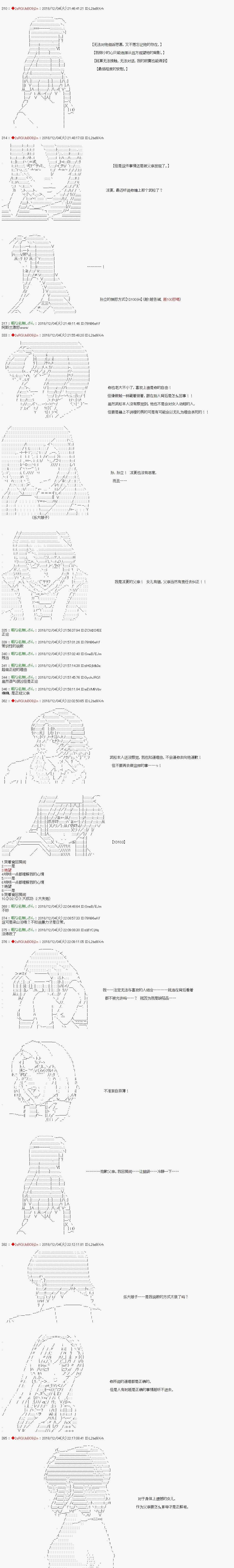 《庸俗的弗利萨大人成为了宋江的样子》漫画最新章节第105话免费下拉式在线观看章节第【2】张图片