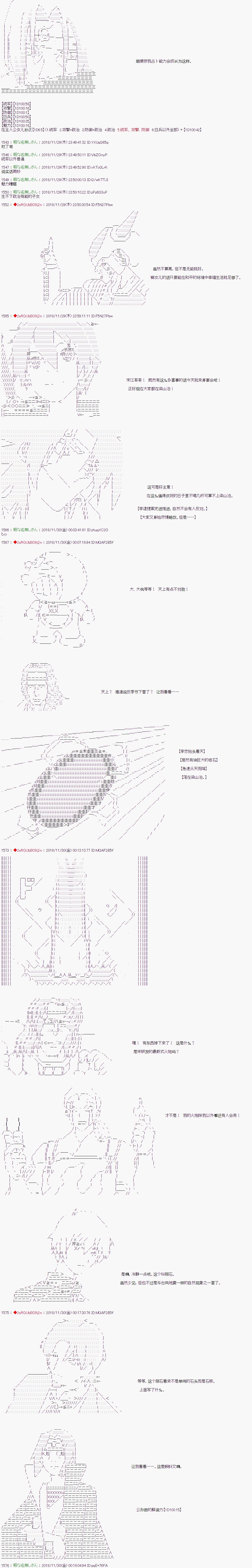 《庸俗的弗利萨大人成为了宋江的样子》漫画最新章节第100话免费下拉式在线观看章节第【5】张图片