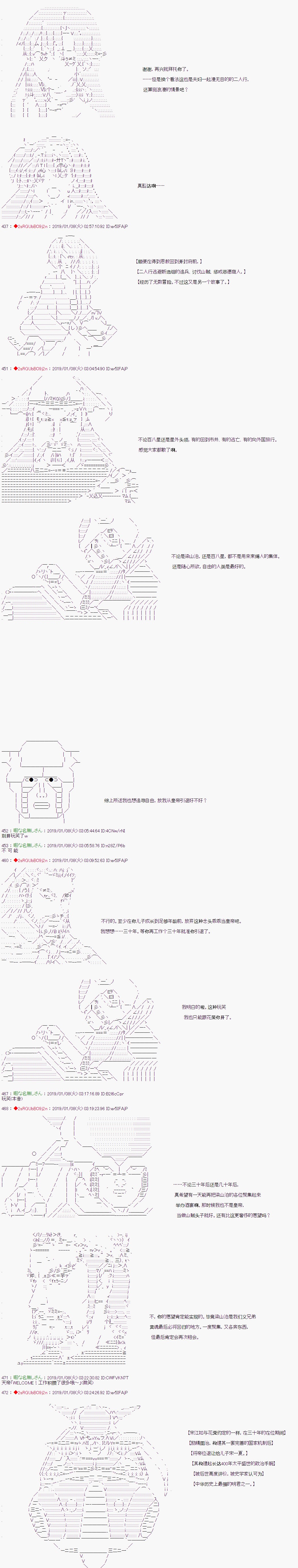 《庸俗的弗利萨大人成为了宋江的样子》漫画最新章节第129话免费下拉式在线观看章节第【11】张图片