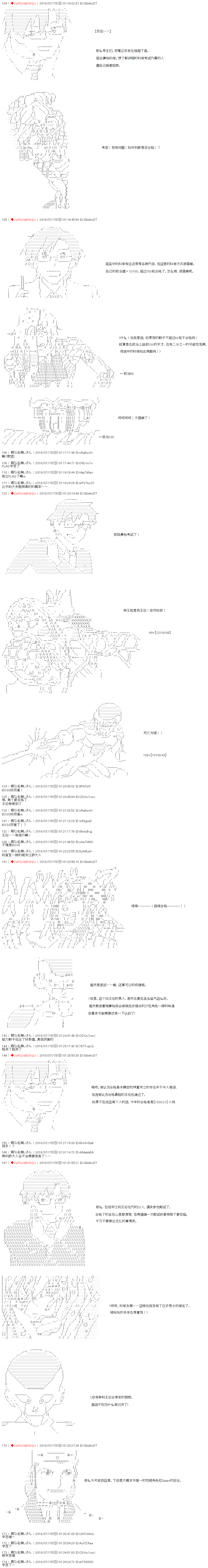 《庸俗的弗利萨大人成为了宋江的样子》漫画最新章节第2话免费下拉式在线观看章节第【5】张图片