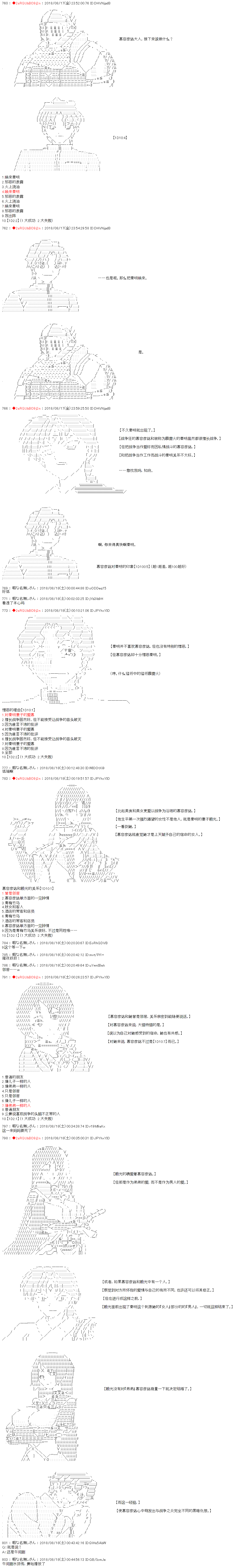 《庸俗的弗利萨大人成为了宋江的样子》漫画最新章节第28话免费下拉式在线观看章节第【2】张图片