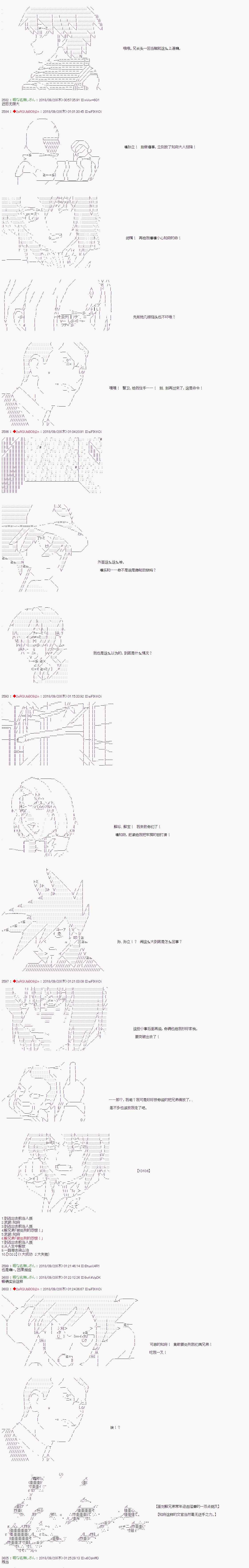 《庸俗的弗利萨大人成为了宋江的样子》漫画最新章节第54话免费下拉式在线观看章节第【4】张图片