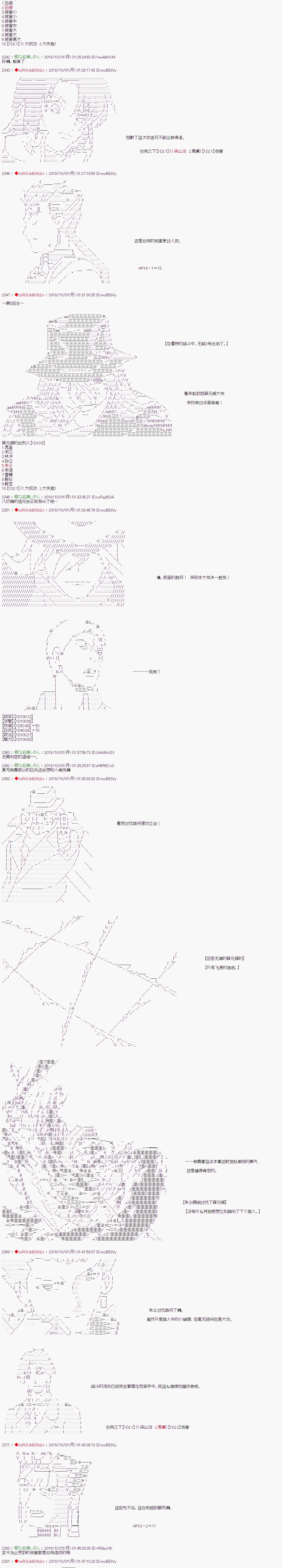 《庸俗的弗利萨大人成为了宋江的样子》漫画最新章节第60话免费下拉式在线观看章节第【7】张图片