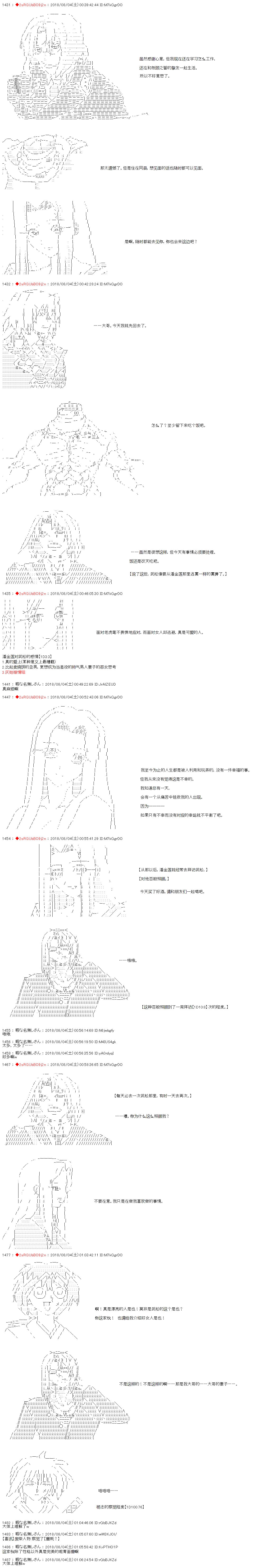 《庸俗的弗利萨大人成为了宋江的样子》漫画最新章节第19话免费下拉式在线观看章节第【4】张图片