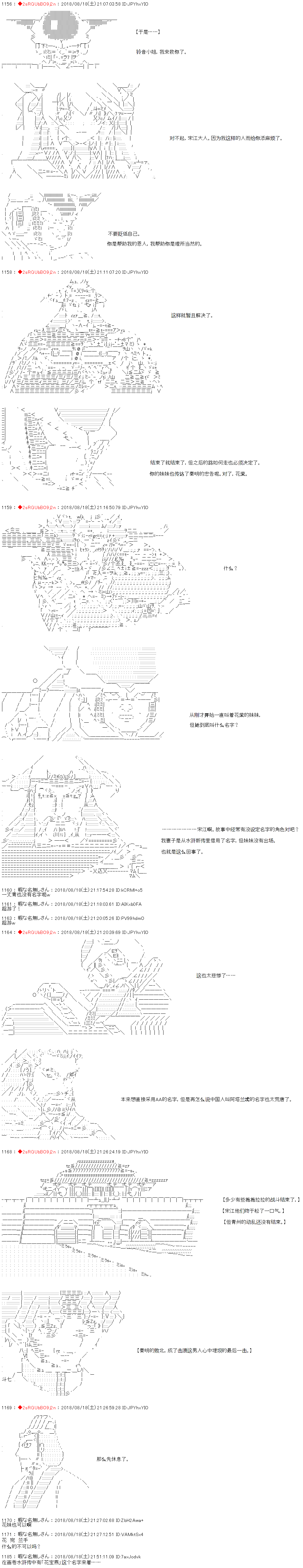 《庸俗的弗利萨大人成为了宋江的样子》漫画最新章节第29话免费下拉式在线观看章节第【8】张图片