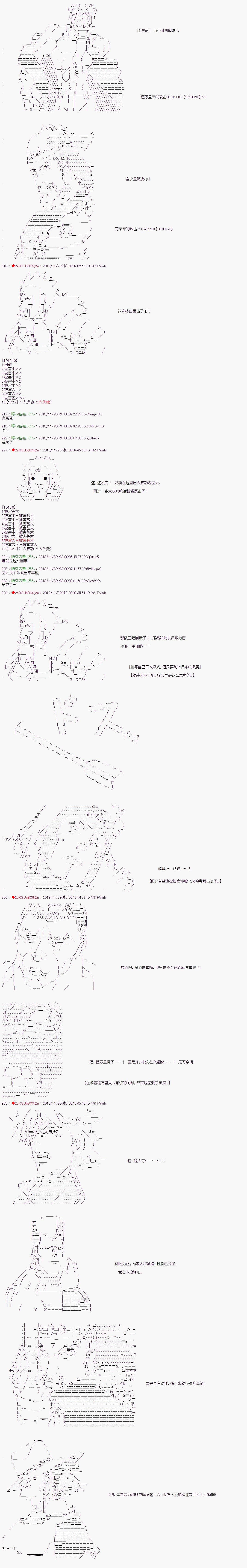 《庸俗的弗利萨大人成为了宋江的样子》漫画最新章节第99话免费下拉式在线观看章节第【4】张图片