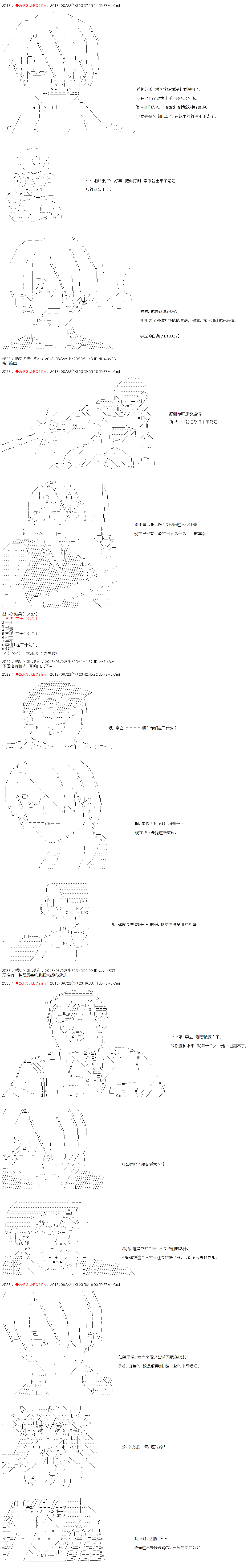 《庸俗的弗利萨大人成为了宋江的样子》漫画最新章节第33话免费下拉式在线观看章节第【4】张图片