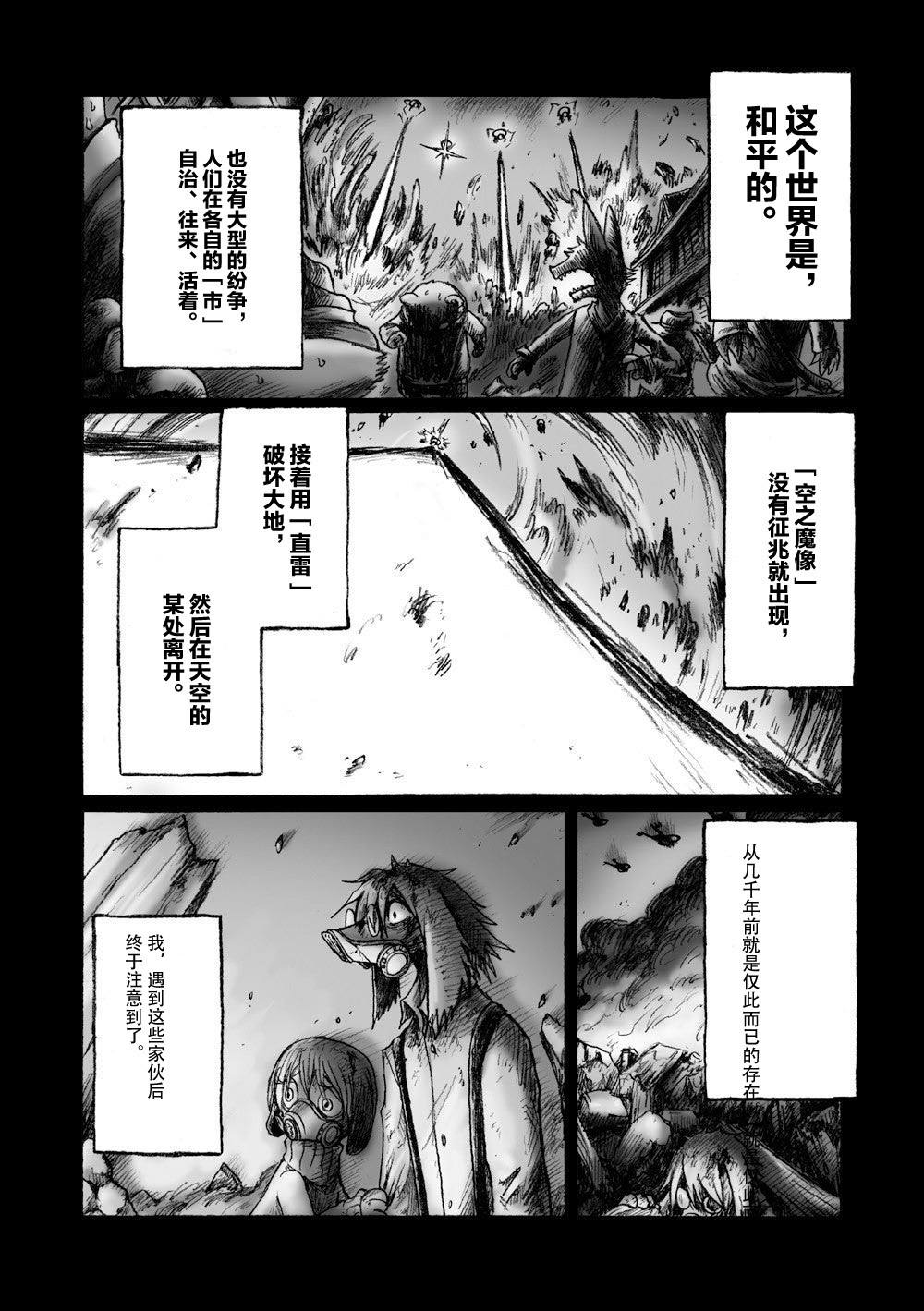 《花之骑士达姬旎》漫画最新章节第1话免费下拉式在线观看章节第【7】张图片