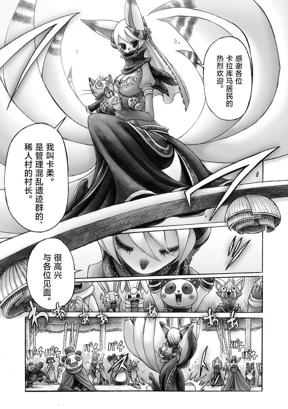 《花之骑士达姬旎》漫画最新章节第6话免费下拉式在线观看章节第【4】张图片