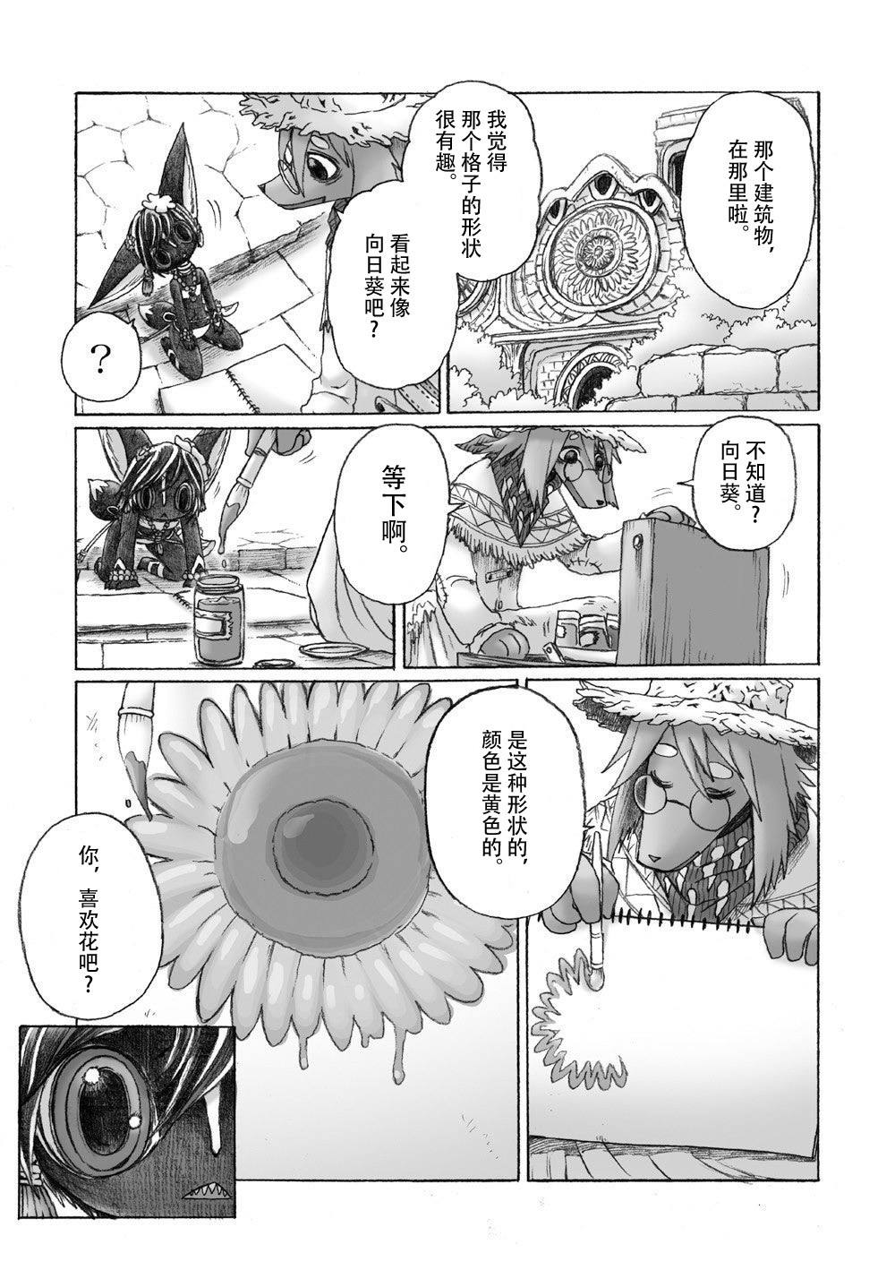 《花之骑士达姬旎》漫画最新章节第1话免费下拉式在线观看章节第【25】张图片