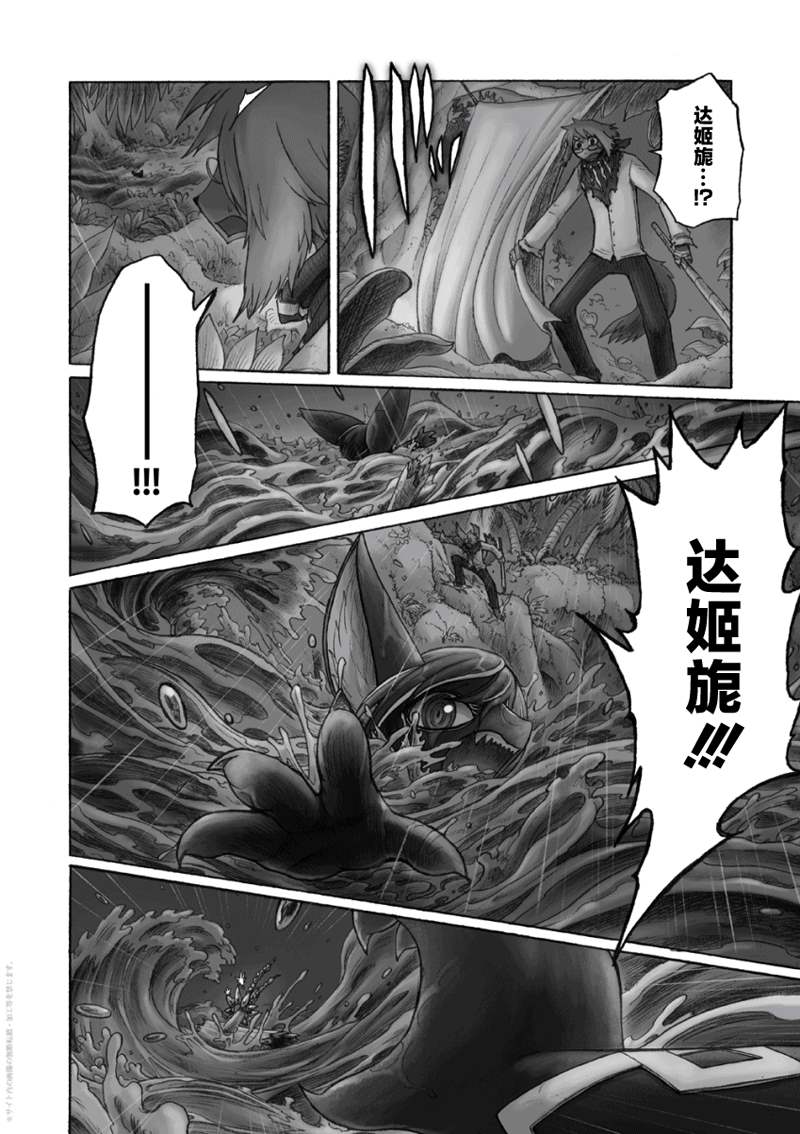 《花之骑士达姬旎》漫画最新章节第10话免费下拉式在线观看章节第【23】张图片