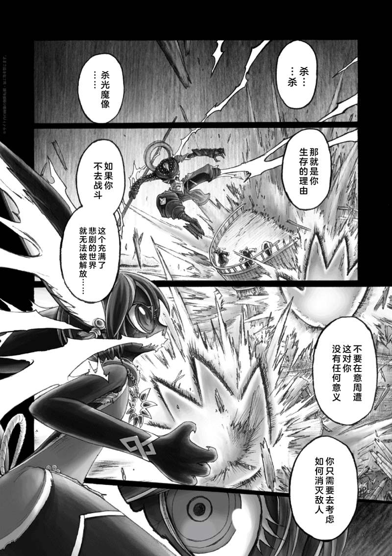 《花之骑士达姬旎》漫画最新章节第10话免费下拉式在线观看章节第【3】张图片