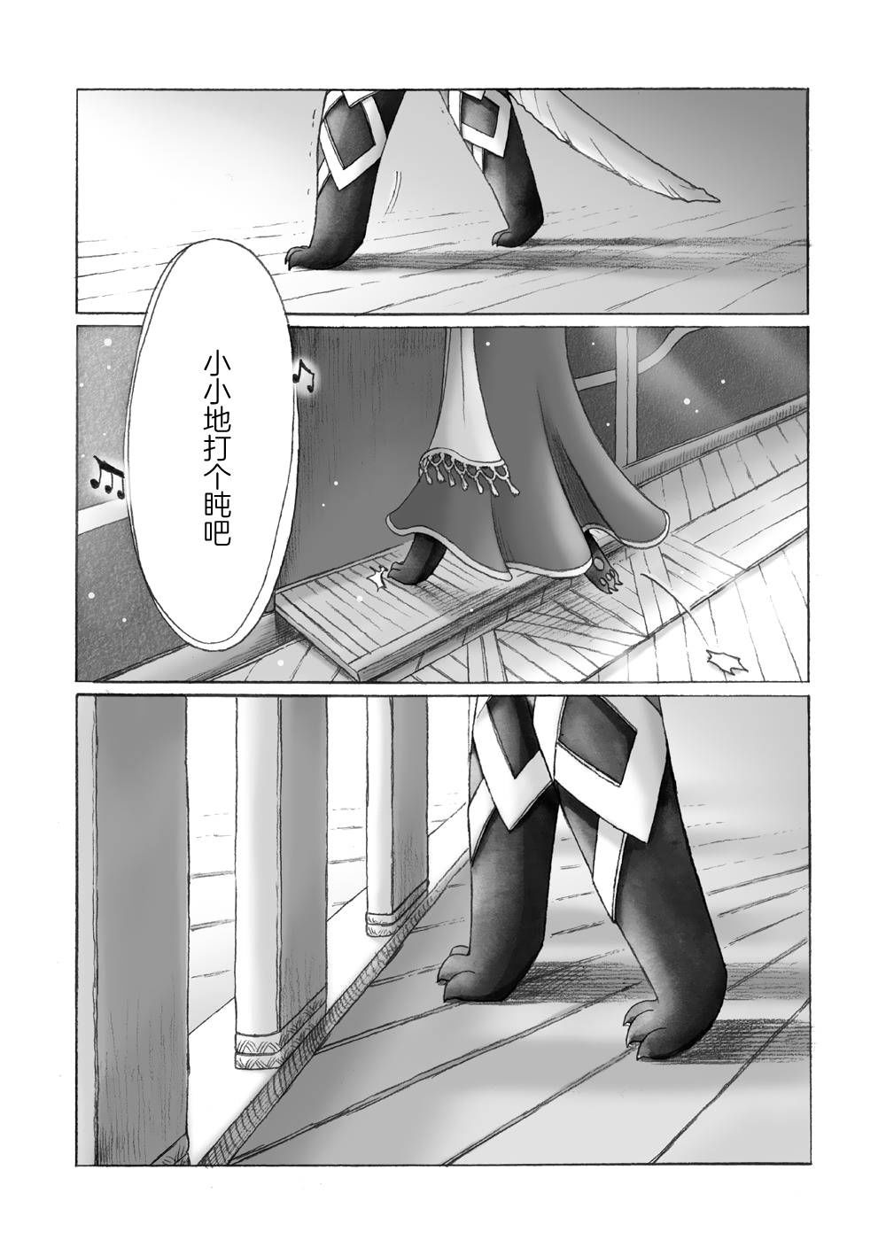 《花之骑士达姬旎》漫画最新章节第6话免费下拉式在线观看章节第【30】张图片