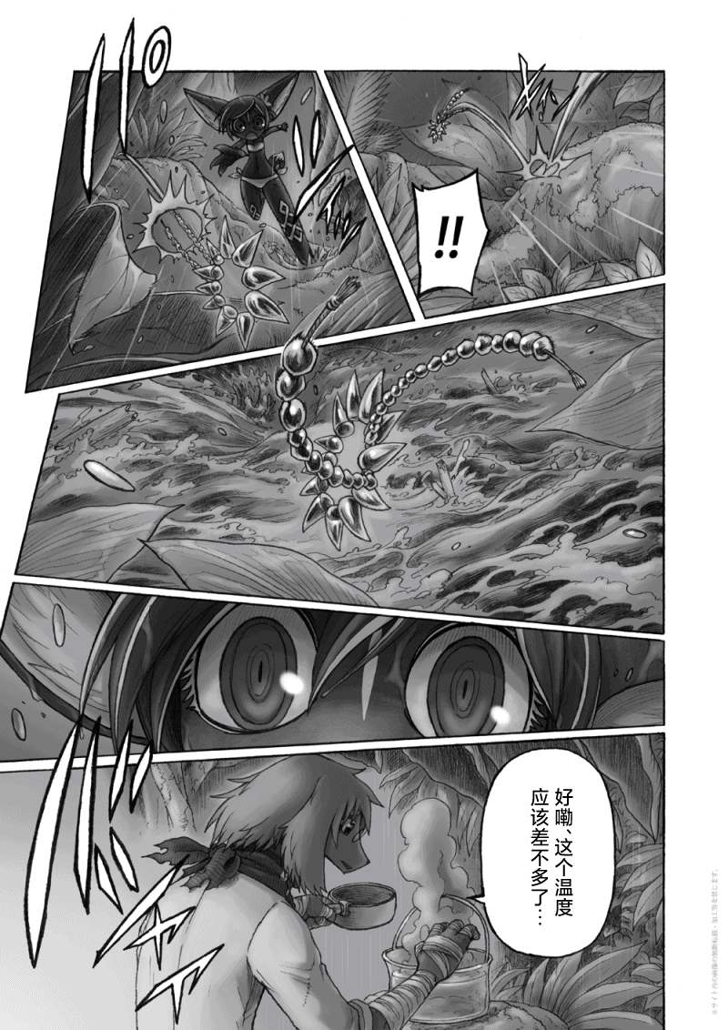 《花之骑士达姬旎》漫画最新章节第10话免费下拉式在线观看章节第【22】张图片