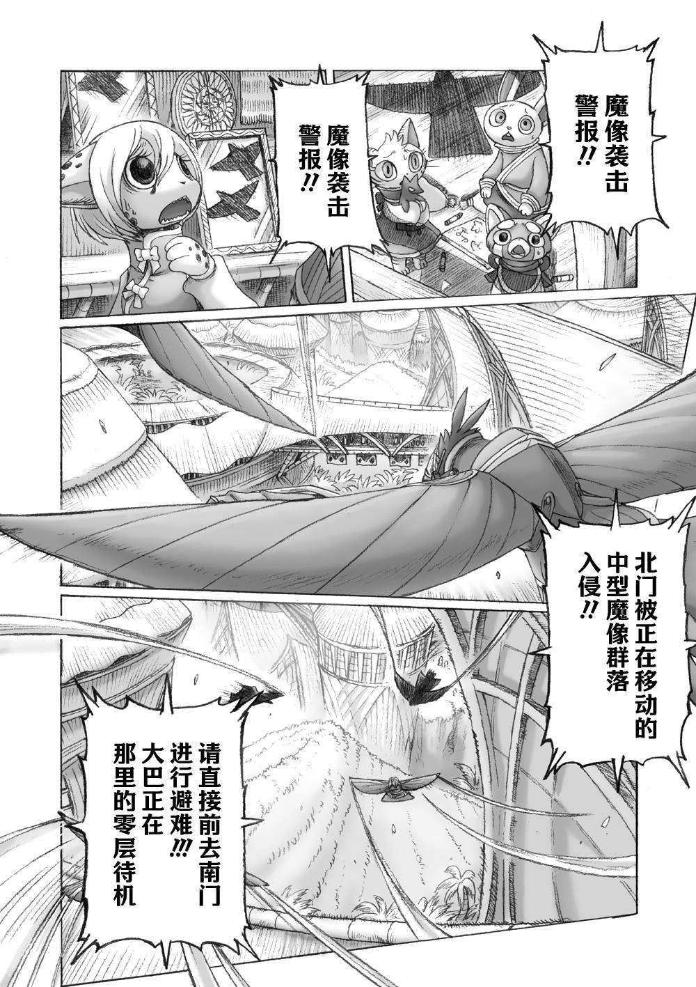 《花之骑士达姬旎》漫画最新章节第7话免费下拉式在线观看章节第【13】张图片