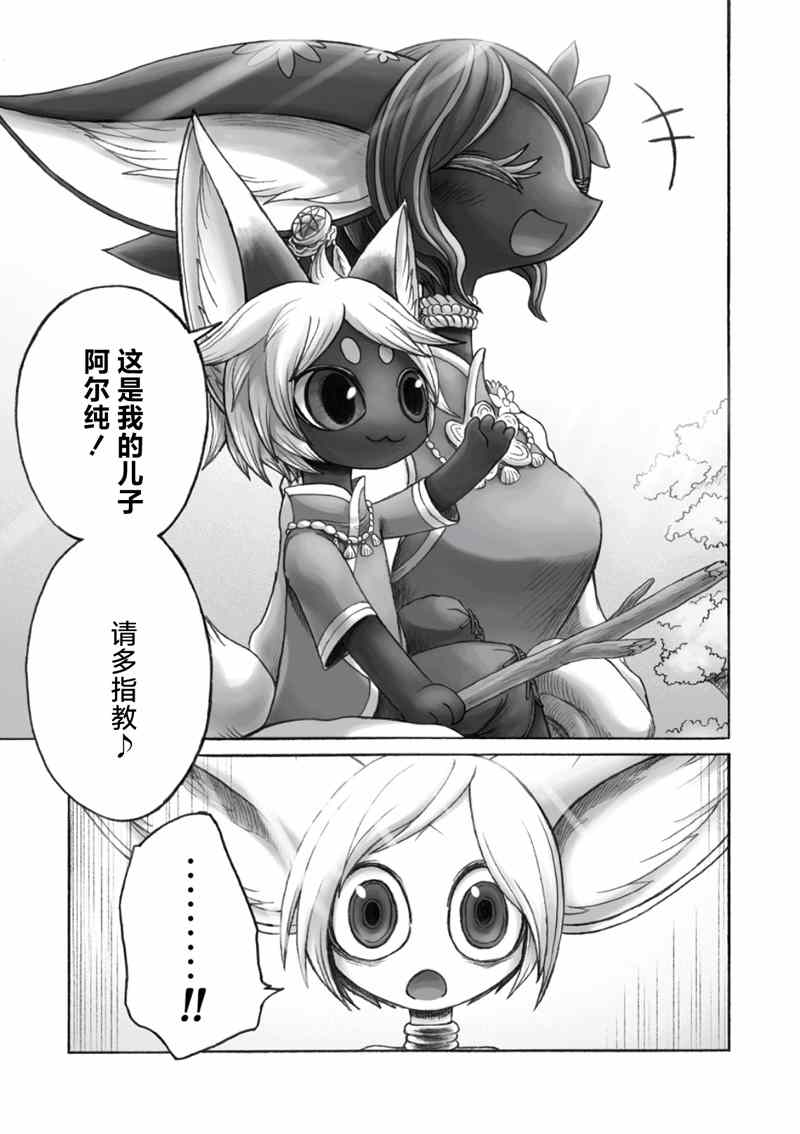 《花之骑士达姬旎》漫画最新章节第11话免费下拉式在线观看章节第【9】张图片